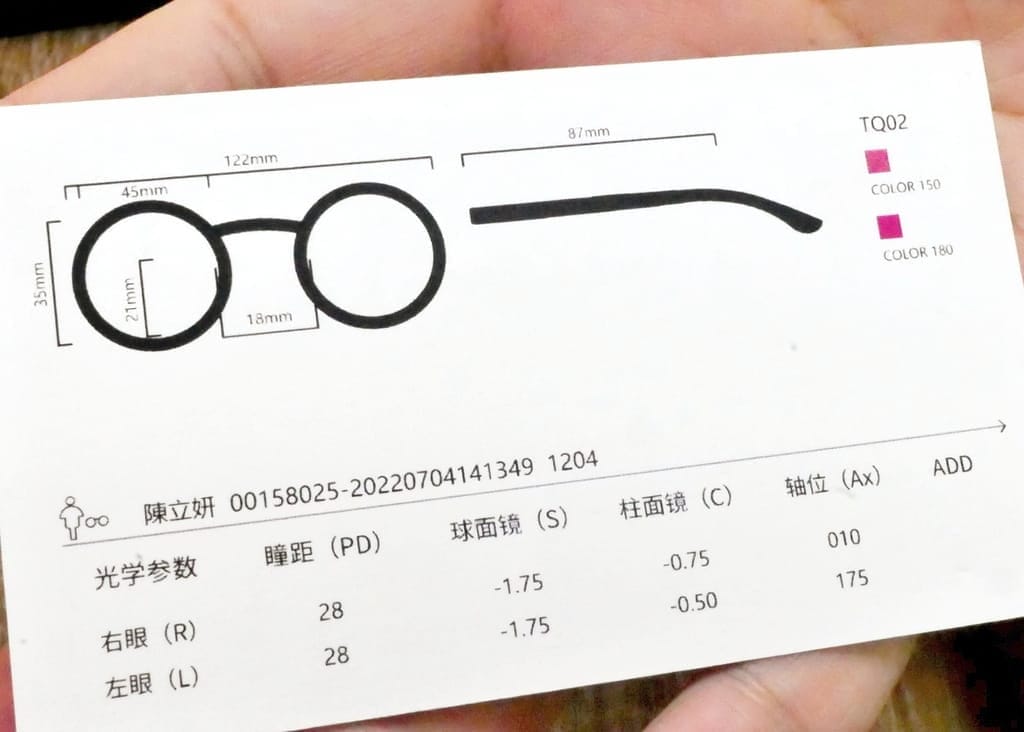 | 兒童眼鏡推薦 | 蘆洲精采眼鏡 3D掃描客製眼鏡.貼合臉部比例,專業客製化服務 - 第42張圖 | 兒童眼鏡推薦 | 蘆洲精采眼鏡 3D掃描客製眼鏡.貼合臉部比例,專業客製化服務