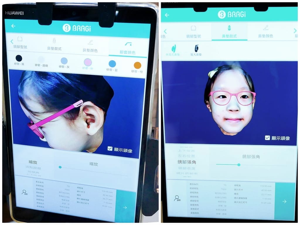 | 兒童眼鏡推薦 | 蘆洲精采眼鏡 3D掃描客製眼鏡.貼合臉部比例,專業客製化服務 - 第26張圖 | 兒童眼鏡推薦 | 蘆洲精采眼鏡 3D掃描客製眼鏡.貼合臉部比例,專業客製化服務