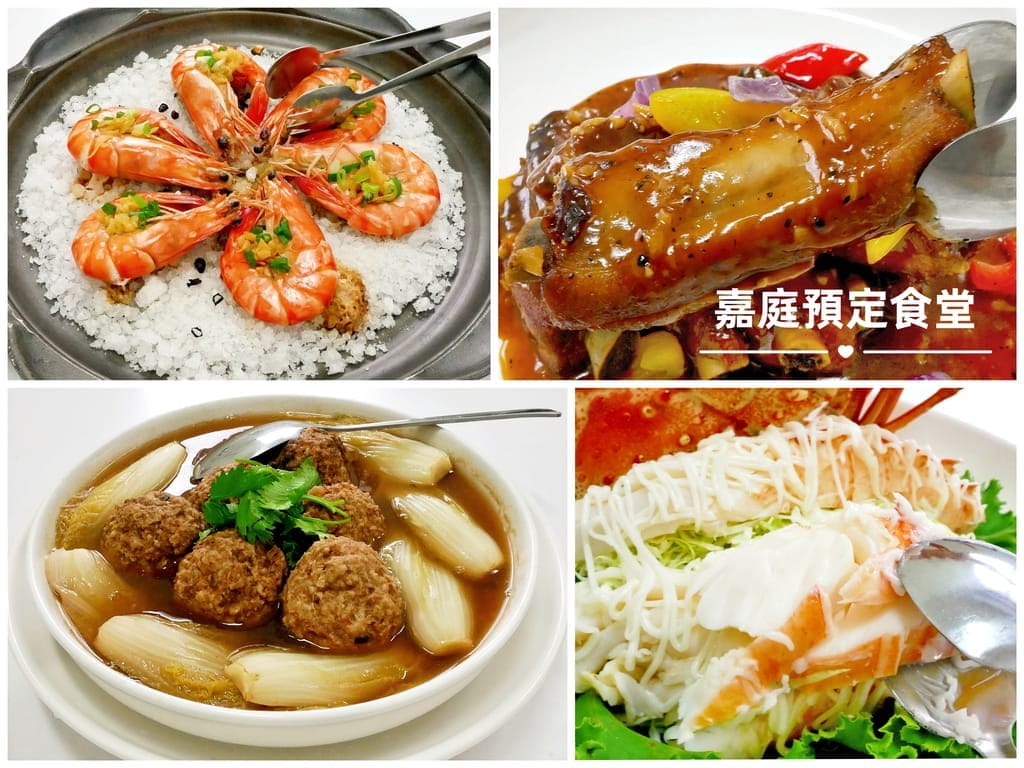|新店聚餐聚會|嘉庭預定食堂,台北桌菜餐廳推薦.私房料理手路菜,家庭聚會辦桌 - 第1張圖 |新店聚餐聚會|嘉庭預定食堂,台北桌菜餐廳推薦.私房料理手路菜,家庭聚會辦桌