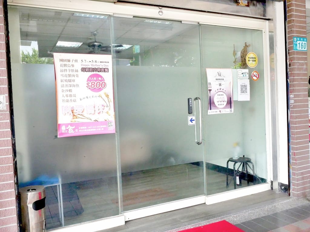 |新店聚餐聚會|嘉庭預定食堂,台北桌菜餐廳推薦.私房料理手路菜,家庭聚會辦桌 - 第3張圖 |新店聚餐聚會|嘉庭預定食堂,台北桌菜餐廳推薦.私房料理手路菜,家庭聚會辦桌
