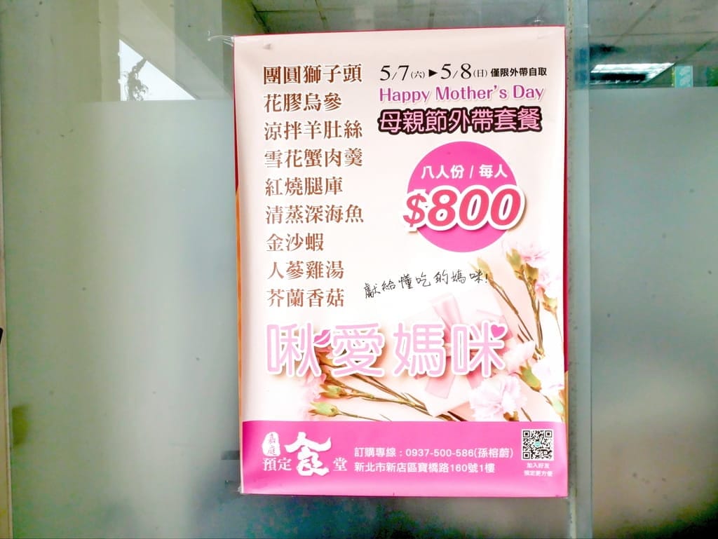 |新店聚餐聚會|嘉庭預定食堂,台北桌菜餐廳推薦.私房料理手路菜,家庭聚會辦桌 - 第4張圖 |新店聚餐聚會|嘉庭預定食堂,台北桌菜餐廳推薦.私房料理手路菜,家庭聚會辦桌