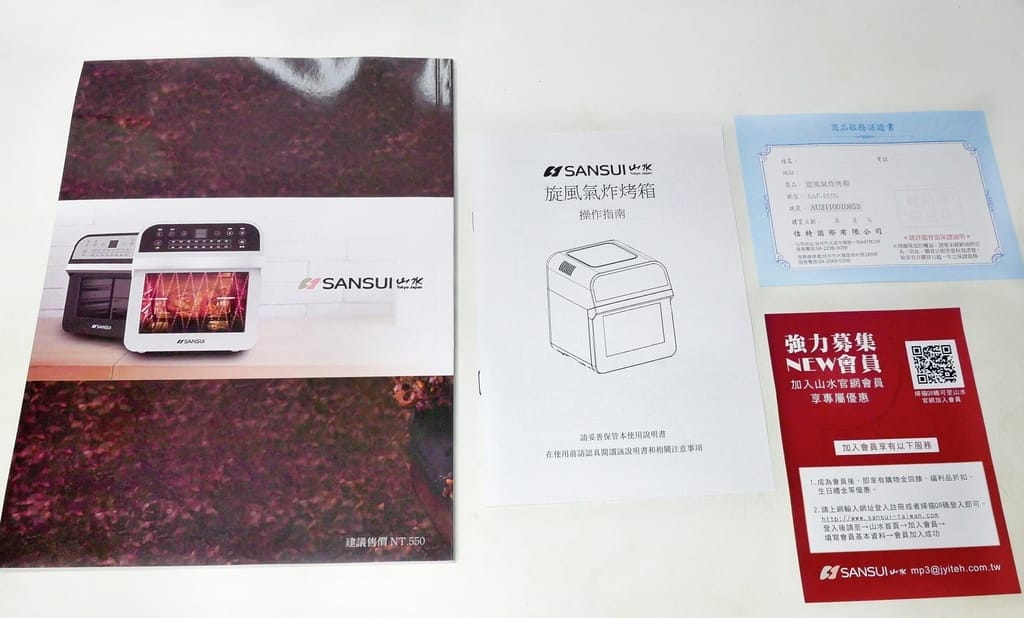 |氣炸烤箱料理 | SANSUI山水 12L旋風溫控智能氣炸烤箱SAF-553N,自動轉烤,不鏽鋼內膽,居家必備這一台! - 第13張圖 |氣炸烤箱料理 | SANSUI山水 12L旋風溫控智能氣炸烤箱SAF-553N,自動轉烤,不鏽鋼內膽,居家必備這一台!