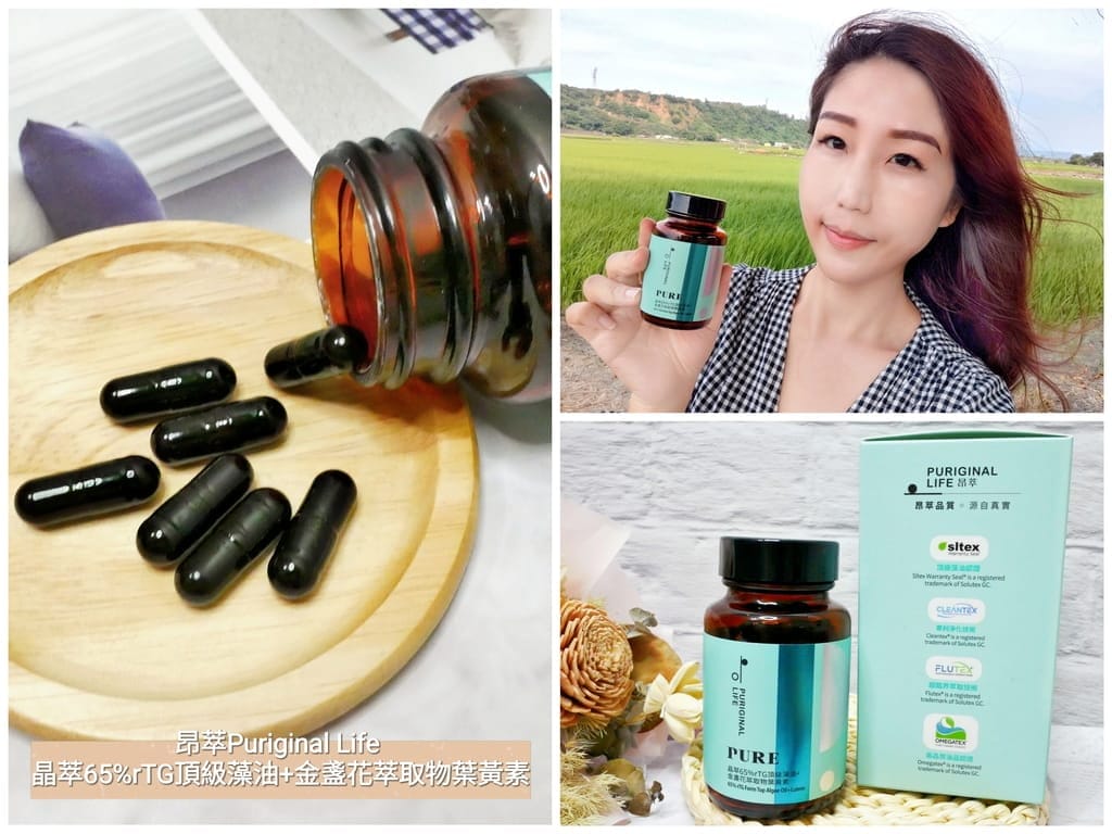 |素食藻油推薦|晶萃 65%rTG頂級藻油+金盞花萃取物葉黃素,市面上濃度最高藻油,高濃度/高吸收,天天吃維持身體健康循環! - 第1張圖 |素食藻油推薦|晶萃 65%rTG頂級藻油+金盞花萃取物葉黃素,市面上濃度最高藻油,高濃度/高吸收,天天吃維持身體健康循環!