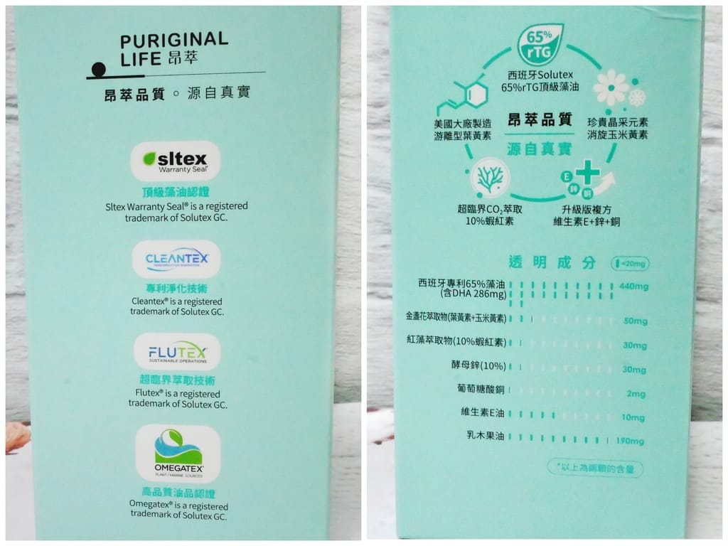|素食藻油推薦|晶萃 65%rTG頂級藻油+金盞花萃取物葉黃素,市面上濃度最高藻油,高濃度/高吸收,天天吃維持身體健康循環! - 第7張圖 |素食藻油推薦|晶萃 65%rTG頂級藻油+金盞花萃取物葉黃素,市面上濃度最高藻油,高濃度/高吸收,天天吃維持身體健康循環!