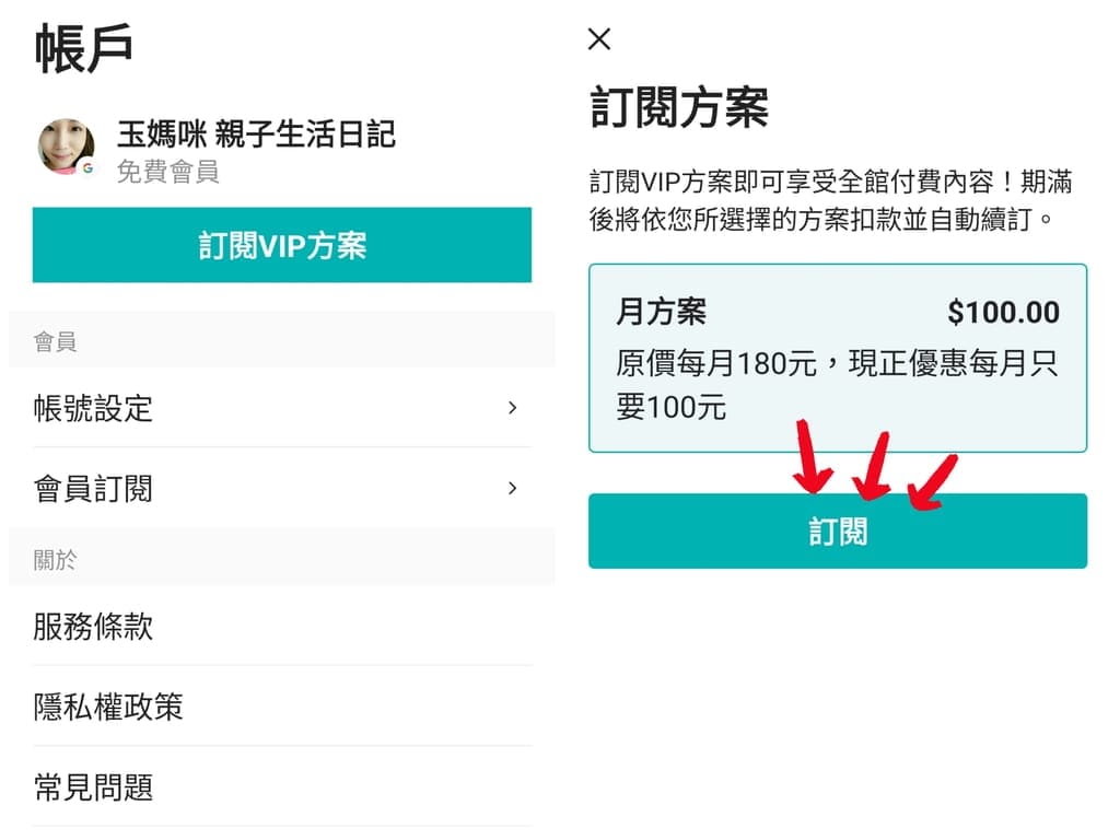 | 親子共讀APP | 拾時聽 親子應用程式,激發孩子想像力,增加孩子聽故事及閱讀能力,有聲故事平台.文末免費試聽網址 - 第8張圖 | 親子共讀APP | 拾時聽 親子應用程式,激發孩子想像力,增加孩子聽故事及閱讀能力,有聲故事平台.文末免費試聽網址