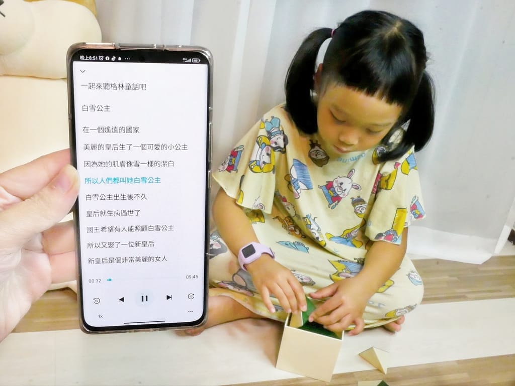 | 親子共讀APP | 拾時聽 親子應用程式,激發孩子想像力,增加孩子聽故事及閱讀能力,有聲故事平台.文末免費試聽網址 - 第18張圖 | 親子共讀APP | 拾時聽 親子應用程式,激發孩子想像力,增加孩子聽故事及閱讀能力,有聲故事平台.文末免費試聽網址