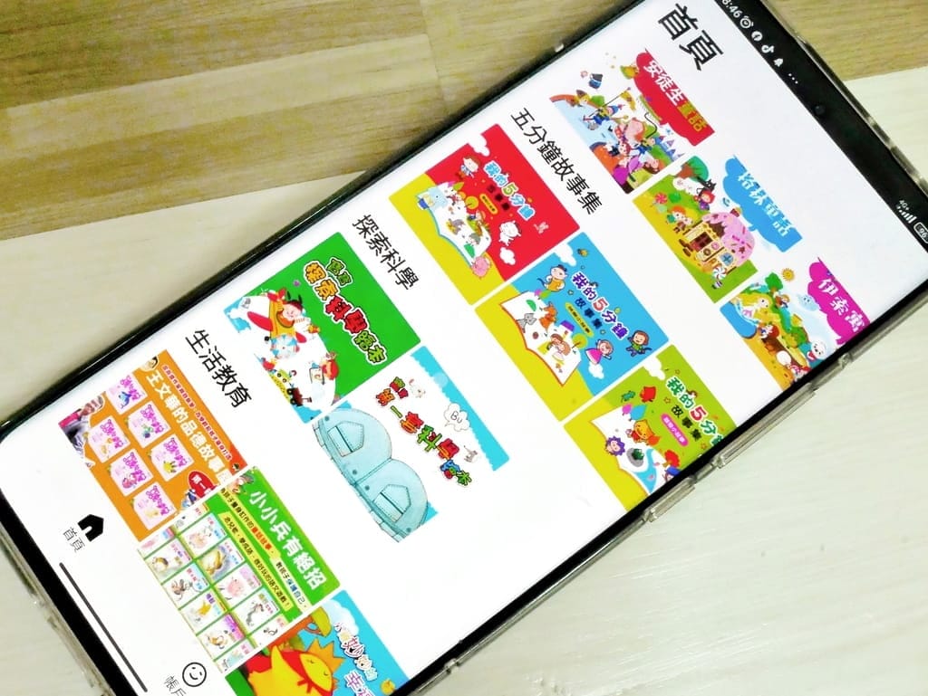 | 親子共讀APP | 拾時聽 親子應用程式,激發孩子想像力,增加孩子聽故事及閱讀能力,有聲故事平台.文末免費試聽網址 - 第4張圖 | 親子共讀APP | 拾時聽 親子應用程式,激發孩子想像力,增加孩子聽故事及閱讀能力,有聲故事平台.文末免費試聽網址