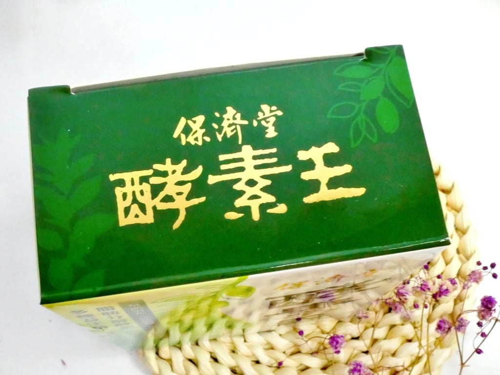 | 消化酵素推薦 |保濟堂 酵素王,吃對了才能促進新陳代謝.保健腸道健康! - 第5張圖 | 消化酵素推薦 |保濟堂 酵素王,吃對了才能促進新陳代謝.保健腸道健康!