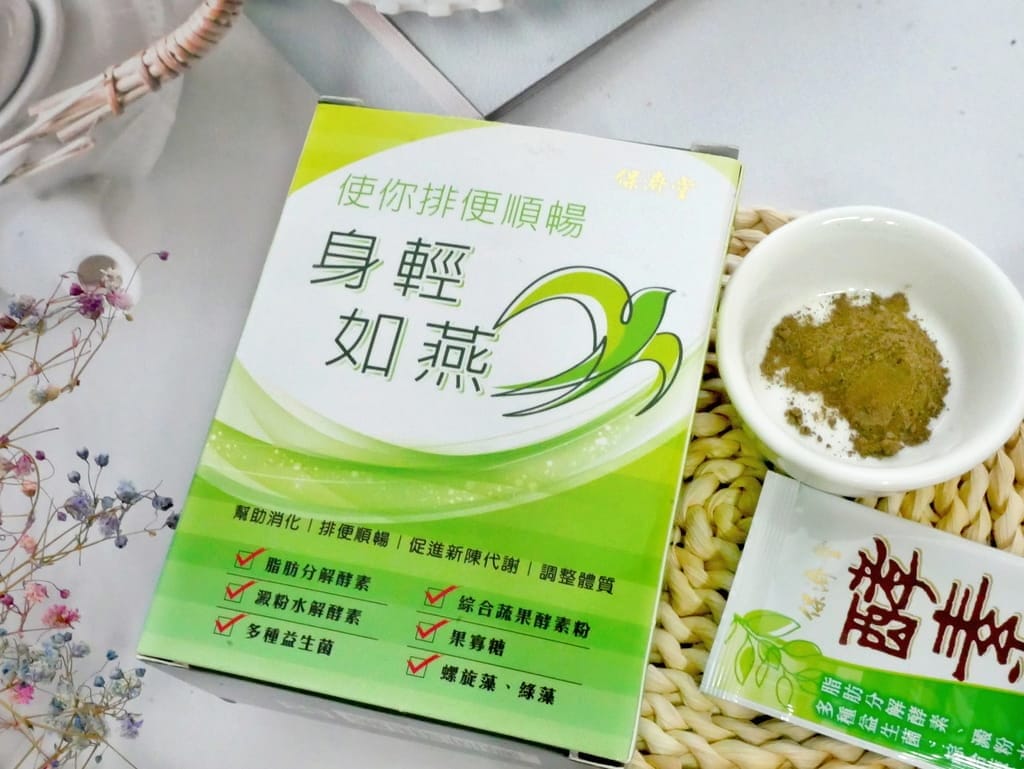 | 消化酵素推薦 |保濟堂 酵素王,吃對了才能促進新陳代謝.保健腸道健康! - 第4張圖 | 消化酵素推薦 |保濟堂 酵素王,吃對了才能促進新陳代謝.保健腸道健康!