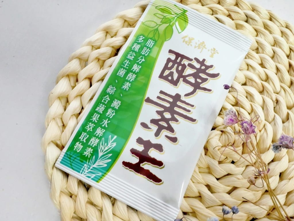 | 消化酵素推薦 |保濟堂 酵素王,吃對了才能促進新陳代謝.保健腸道健康! - 第10張圖 | 消化酵素推薦 |保濟堂 酵素王,吃對了才能促進新陳代謝.保健腸道健康!