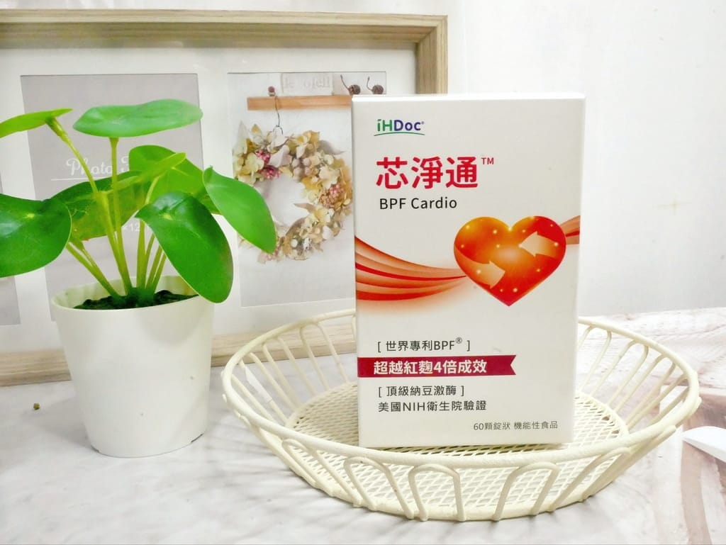 |保健食品開箱|iHDoc 芯淨通,外食安心順暢,增加代謝力,健康維持沒煩惱! - 第4張圖 |保健食品開箱|iHDoc 芯淨通,外食安心順暢,增加代謝力,健康維持沒煩惱!