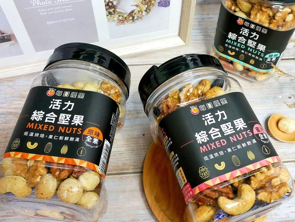 |團購人氣美食|每日優果 活力綜合堅果.嚴選頂級果仁烘焙.辦公室下午點心推薦 - 第27張圖 |團購人氣美食|每日優果 活力綜合堅果.嚴選頂級果仁烘焙.辦公室下午點心推薦