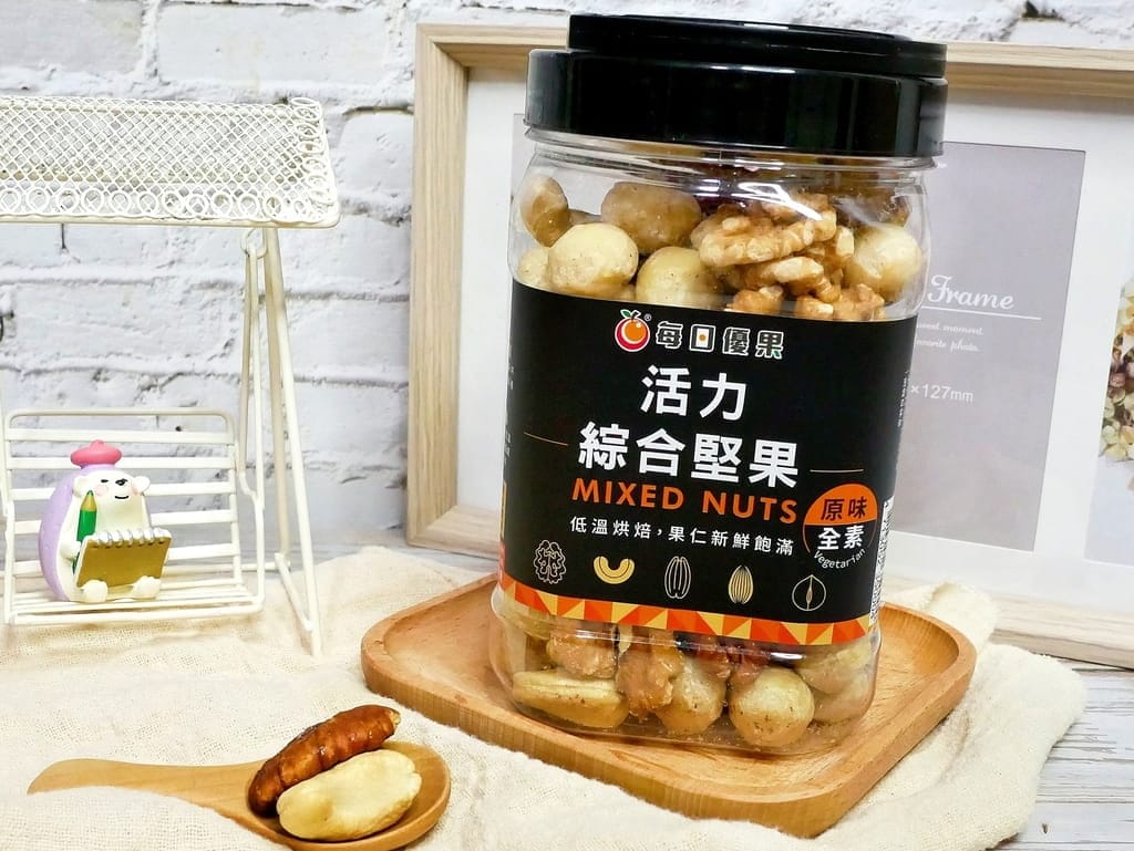|團購人氣美食|每日優果 活力綜合堅果.嚴選頂級果仁烘焙.辦公室下午點心推薦 - 第15張圖 |團購人氣美食|每日優果 活力綜合堅果.嚴選頂級果仁烘焙.辦公室下午點心推薦