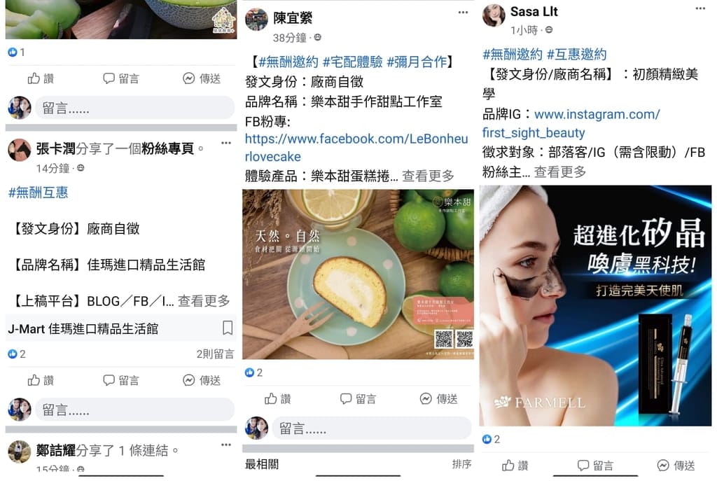 |如何找網紅合作|KOL Agent網紅經理人,與廠商合作管道,自媒體哪裡接案?網紅/部落客/廠商一起來看看 - 第8張圖 |如何找網紅合作|KOL Agent網紅經理人,與廠商合作管道,自媒體哪裡接案?網紅/部落客/廠商一起來看看