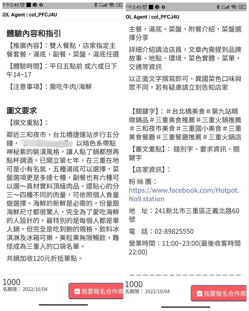 |如何找網紅合作|KOL Agent網紅經理人,與廠商合作管道,自媒體哪裡接案?網紅/部落客/廠商一起來看看 - 第13張圖 |如何找網紅合作|KOL Agent網紅經理人,與廠商合作管道,自媒體哪裡接案?網紅/部落客/廠商一起來看看