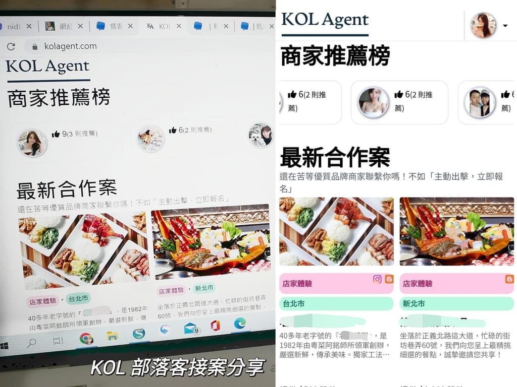 |如何找網紅合作|KOL Agent網紅經理人,與廠商合作管道,自媒體哪裡接案?網紅/部落客/廠商一起來看看 - 第1張圖 |如何找網紅合作|KOL Agent網紅經理人,與廠商合作管道,自媒體哪裡接案?網紅/部落客/廠商一起來看看