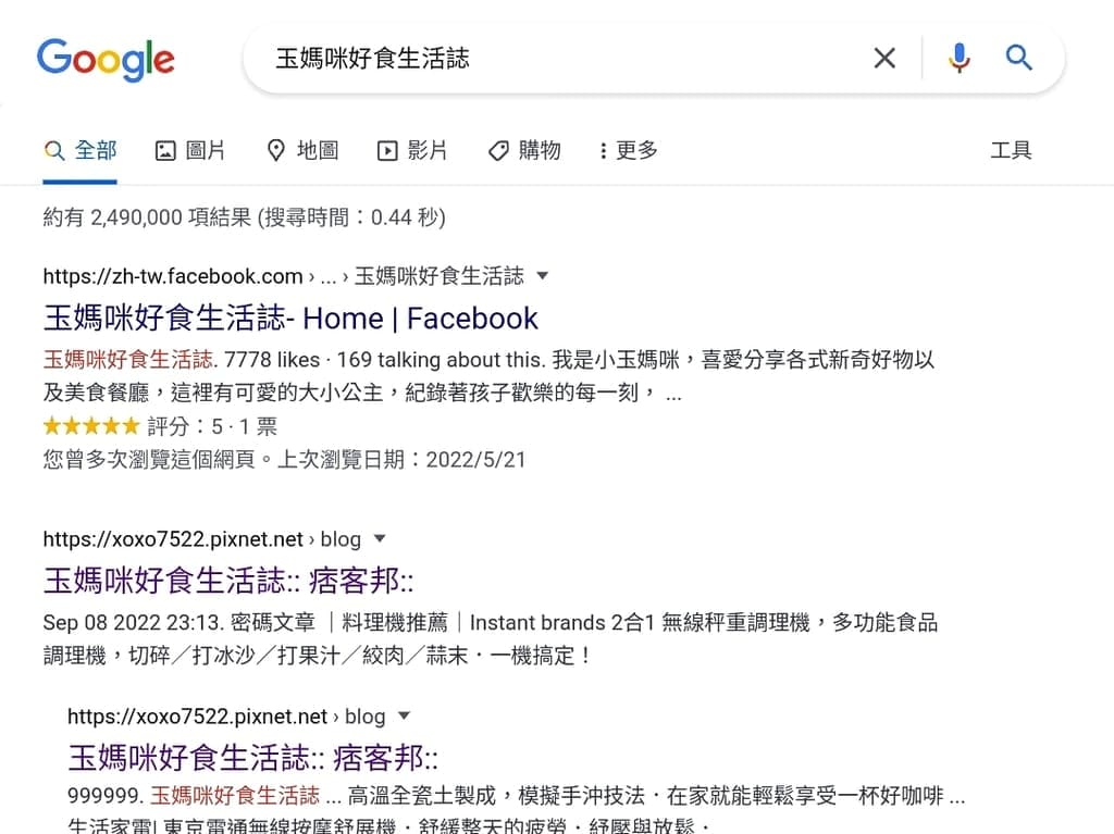 |如何找網紅合作|KOL Agent網紅經理人,與廠商合作管道,自媒體哪裡接案?網紅/部落客/廠商一起來看看 - 第5張圖 |如何找網紅合作|KOL Agent網紅經理人,與廠商合作管道,自媒體哪裡接案?網紅/部落客/廠商一起來看看