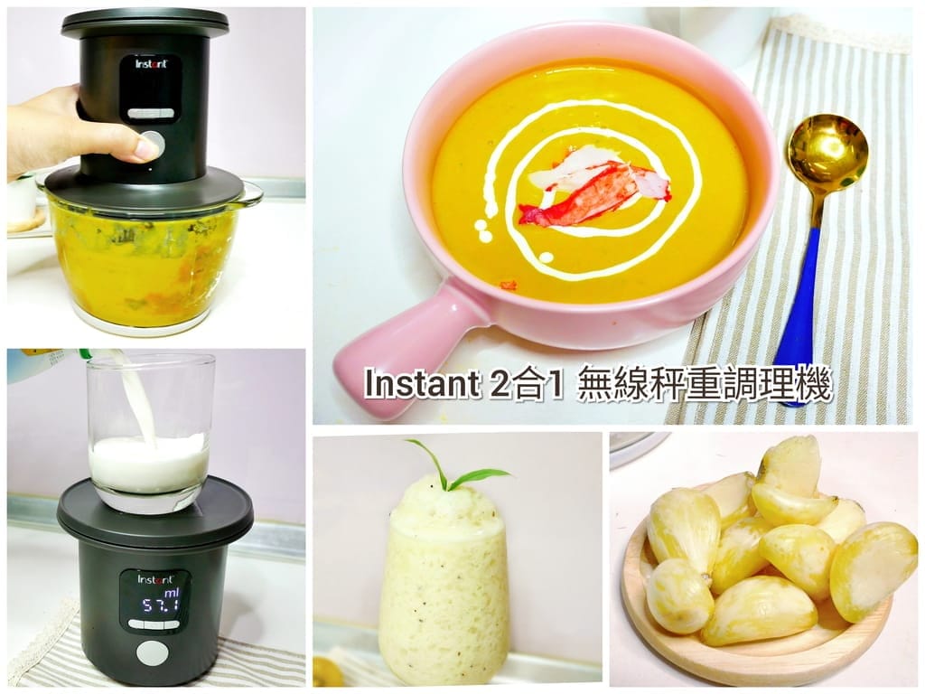 |料理機推薦|Instant 2合1 無線秤重調理機,多功能食品調理機,切碎/打冰沙/打果汁/絞肉/蒜末.一機搞定! - 第1張圖 |料理機推薦|Instant 2合1 無線秤重調理機,多功能食品調理機,切碎/打冰沙/打果汁/絞肉/蒜末.一機搞定!
