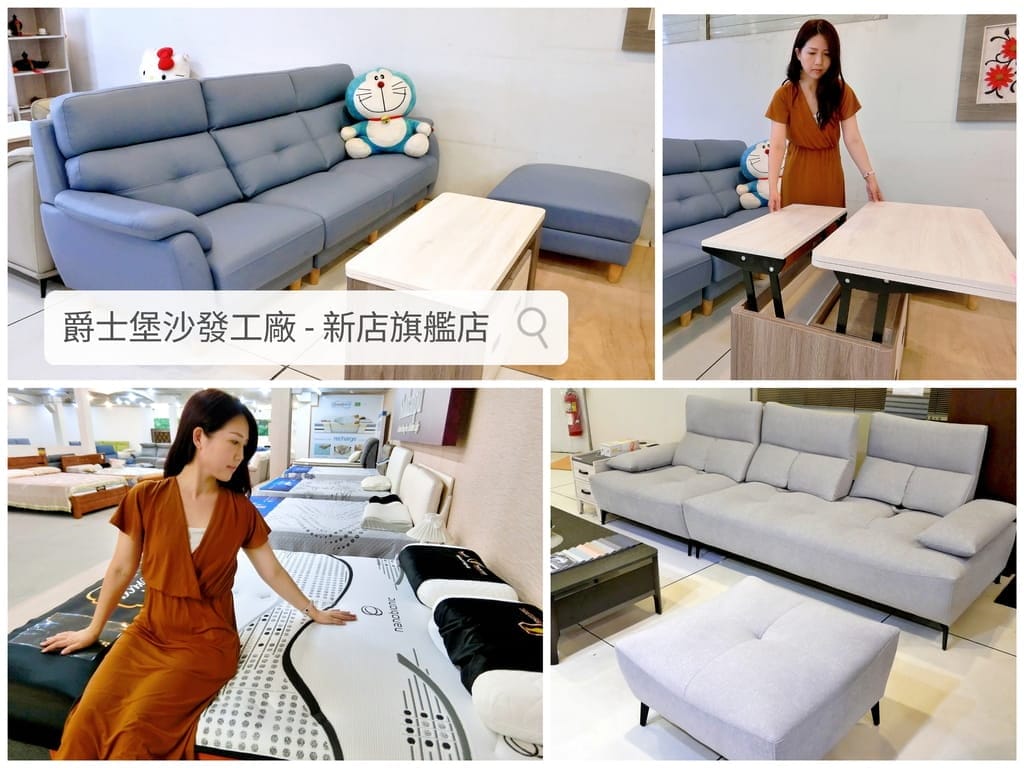 |新北新店區家具推薦|爵士堡沙發~網路推薦:三家直營分店 五股 / 汐止 / 新店 | 床墊工廠直營、舒適的涼感沙發 | 好的床墊讓我夜夜好眠,買好床、沙發、家具就來爵士堡沙發工廠! - 第1張圖 |新北新店區家具推薦|爵士堡沙發~網路推薦:三家直營分店 五股 / 汐止 / 新店 | 床墊工廠直營、舒適的涼感沙發 | 好的床墊讓我夜夜好眠,買好床、沙發、家具就來爵士堡沙發工廠!