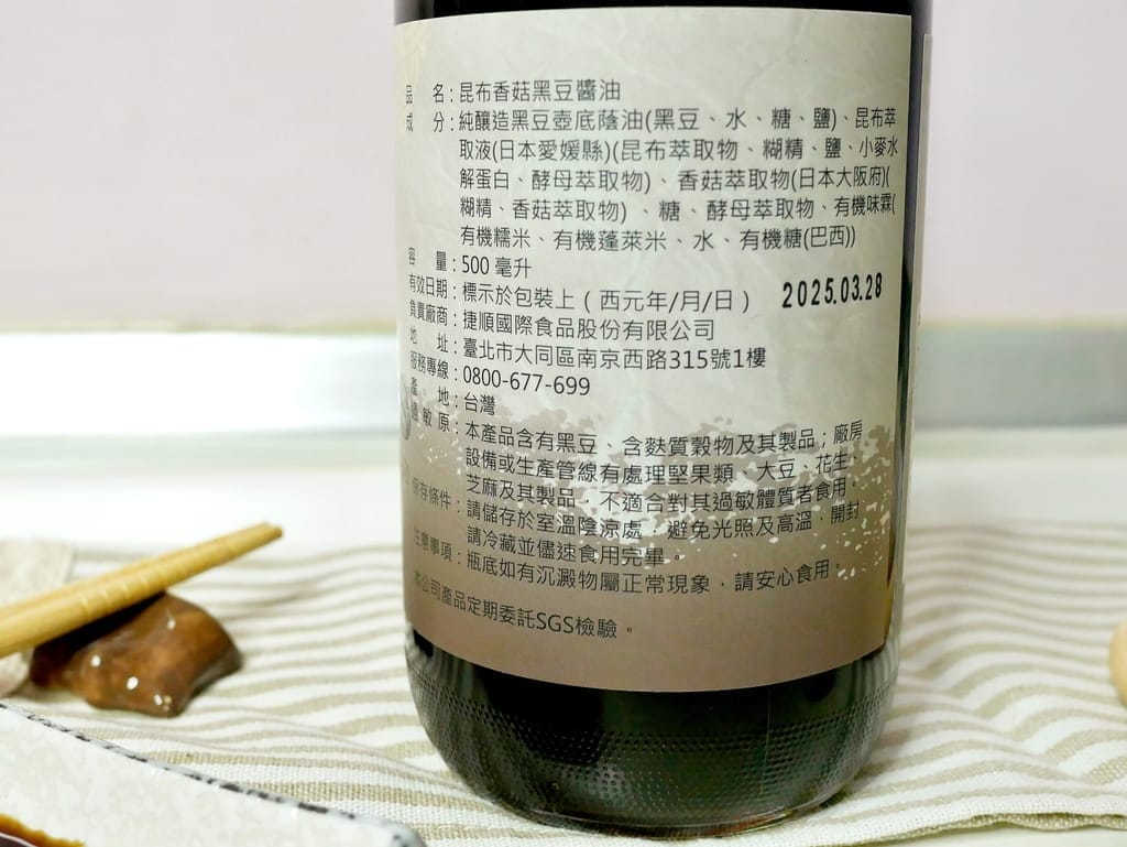 |醬油伴手禮推薦|悅善廚 昆布香菇黑豆醬油,感受傳統手工純釀造,無添加.自然120天熟成好滋味! - 第8張圖 |醬油伴手禮推薦|悅善廚 昆布香菇黑豆醬油,感受傳統手工純釀造,無添加.自然120天熟成好滋味!