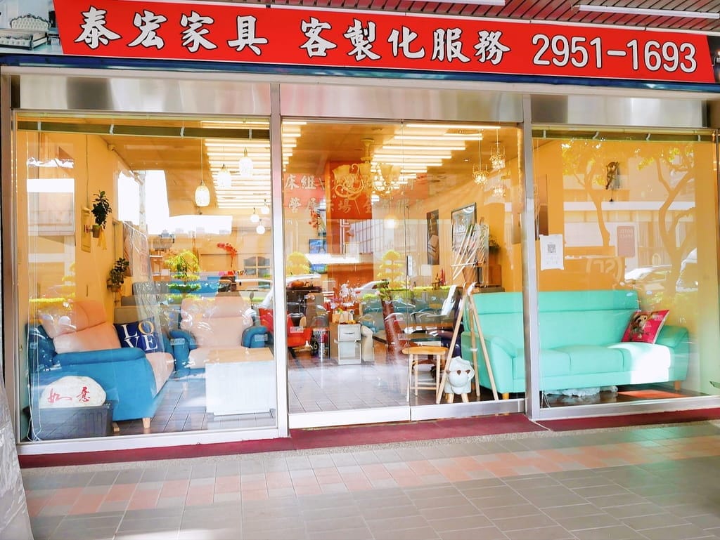 【板橋床墊大推薦】《泰宏家具》板橋~網路公認首選|推薦床墊|舒適護腰椎|30年職人工廠直營|民宿指定床墊|成家專案|沙發超高CP值|可專屬客製化服務| - 第3張圖 【板橋床墊大推薦】《泰宏家具》板橋~網路公認首選|推薦床墊|舒適護腰椎|30年職人工廠直營|民宿指定床墊|成家專案|沙發超高CP值|可專屬客製化服務|