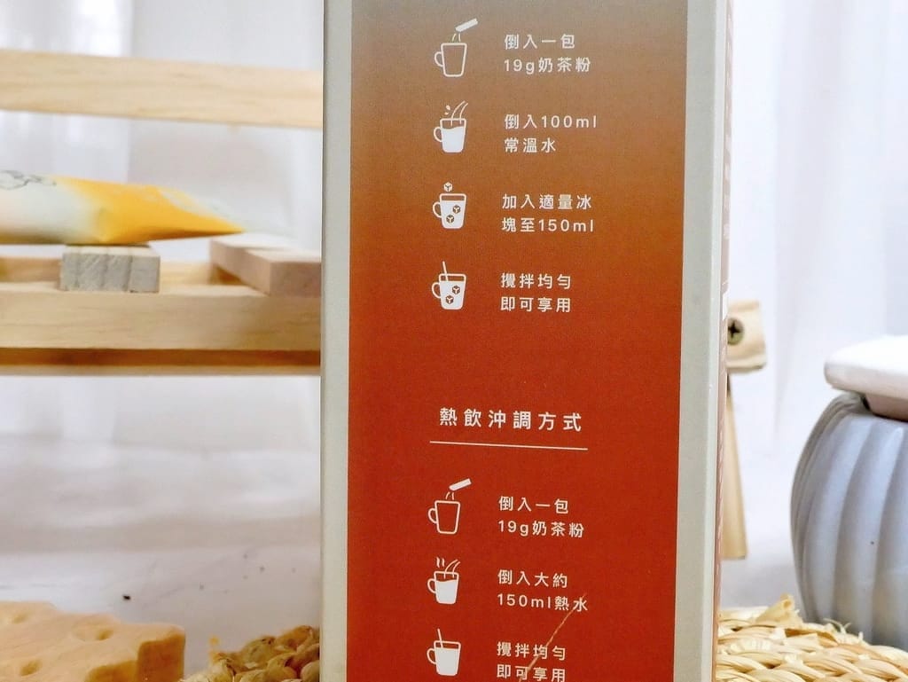 |人氣網購沖泡式飲品|LJ COFFEE 冰點奶茶x冰點咖啡x原味奶茶x拿鐵咖啡.沖泡奶茶推薦,即溶咖啡推薦.自己在家簡單泡! - 第9張圖 |人氣網購沖泡式飲品|LJ COFFEE 冰點奶茶x冰點咖啡x原味奶茶x拿鐵咖啡.沖泡奶茶推薦,即溶咖啡推薦.自己在家簡單泡!