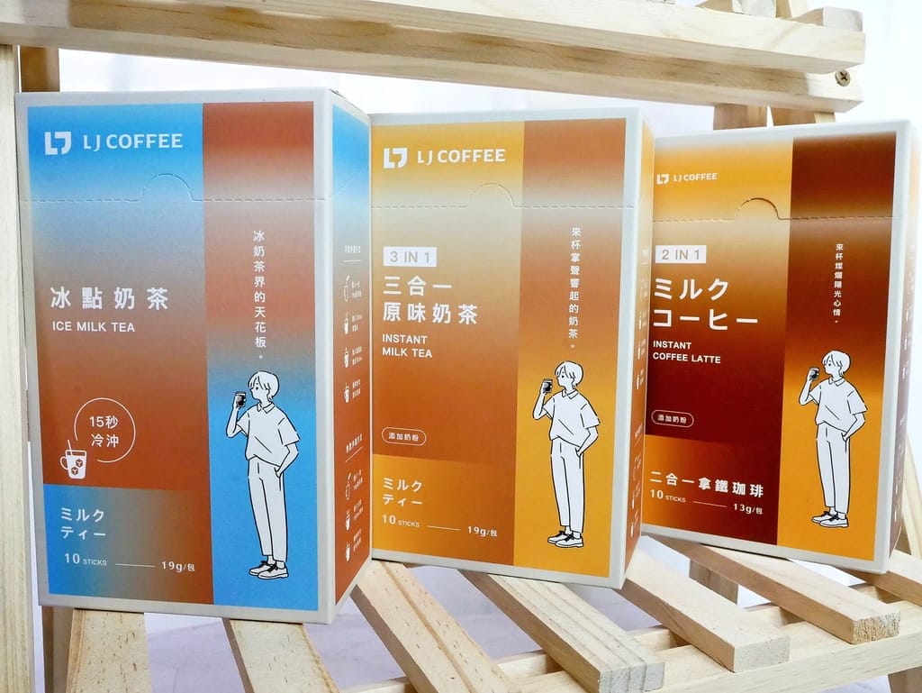 |人氣網購沖泡式飲品|LJ COFFEE 冰點奶茶x冰點咖啡x原味奶茶x拿鐵咖啡.沖泡奶茶推薦,即溶咖啡推薦.自己在家簡單泡! - 第7張圖 |人氣網購沖泡式飲品|LJ COFFEE 冰點奶茶x冰點咖啡x原味奶茶x拿鐵咖啡.沖泡奶茶推薦,即溶咖啡推薦.自己在家簡單泡!