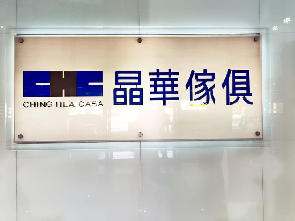 |新北五股傢俱推薦|晶華傢俱北一店,平價精品沃荷全牛皮沙發,加配師免費丈量,為你訂製沙發,餐桌,衣櫃,床墊等,台北家具一次購足! - 第73張圖 |新北五股傢俱推薦|晶華傢俱北一店,平價精品沃荷全牛皮沙發,加配師免費丈量,為你訂製沙發,餐桌,衣櫃,床墊等,台北家具一次購足!