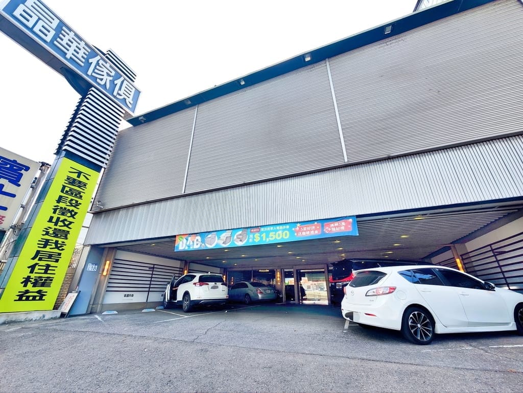 |新北五股傢俱推薦|晶華傢俱北一店,平價精品沃荷全牛皮沙發,加配師免費丈量,為你訂製沙發,餐桌,衣櫃,床墊等,台北家具一次購足! - 第3張圖 |新北五股傢俱推薦|晶華傢俱北一店,平價精品沃荷全牛皮沙發,加配師免費丈量,為你訂製沙發,餐桌,衣櫃,床墊等,台北家具一次購足!