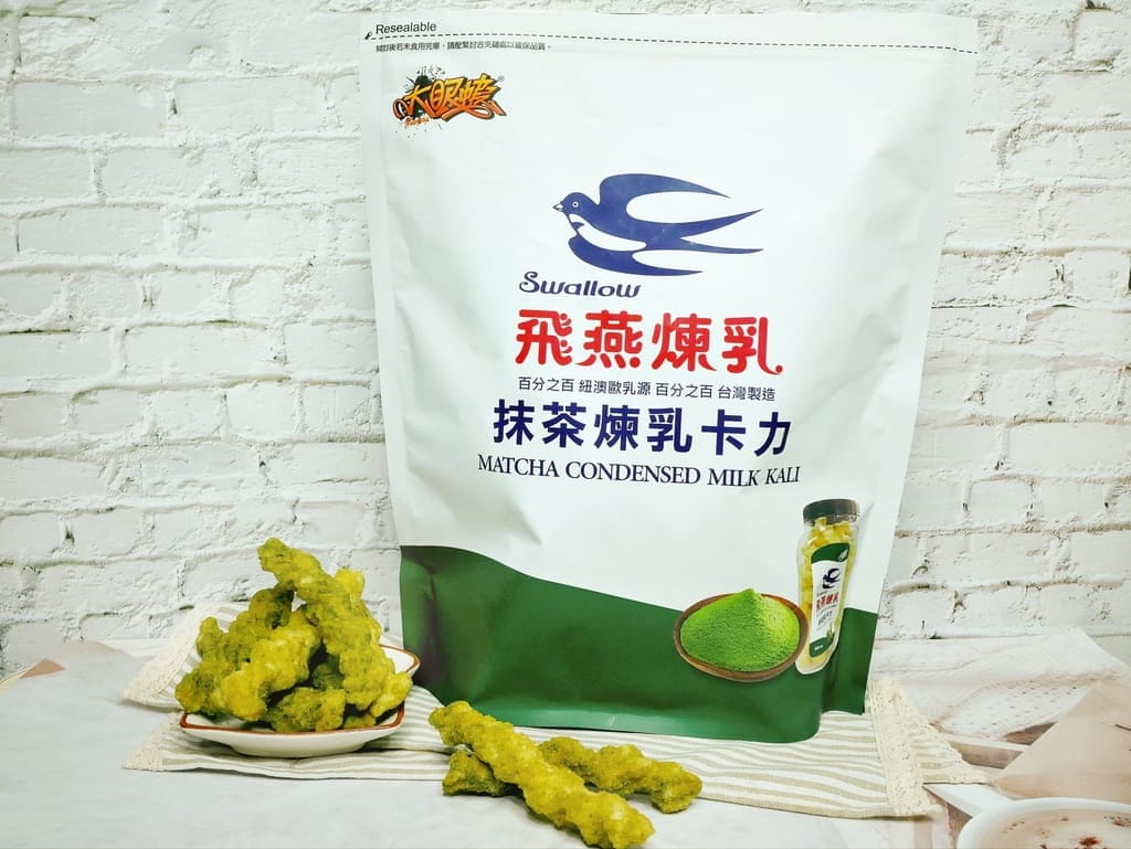 | 團購零食 | 大眼蝦 x 飛燕煉乳 抹茶煉乳卡力.混搭創意吃法.口感酥脆超涮嘴.大人小孩都超愛! - 第17張圖 | 團購零食 | 大眼蝦 x 飛燕煉乳 抹茶煉乳卡力.混搭創意吃法.口感酥脆超涮嘴.大人小孩都超愛!