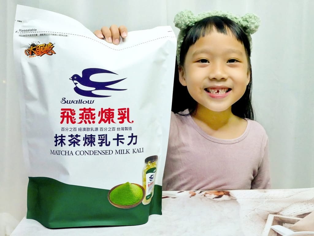 | 團購零食 | 大眼蝦 x 飛燕煉乳 抹茶煉乳卡力.混搭創意吃法.口感酥脆超涮嘴.大人小孩都超愛! - 第4張圖 | 團購零食 | 大眼蝦 x 飛燕煉乳 抹茶煉乳卡力.混搭創意吃法.口感酥脆超涮嘴.大人小孩都超愛!