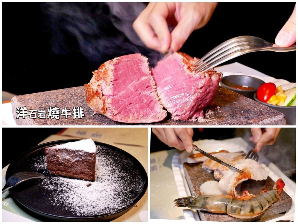 | 台北東區牛排 | 洋石岩燒牛排、使用新鮮原肉塊、義大利麵/燉飯自助吧吃到飽、家庭聚餐首選! - 第1張圖 | 台北東區牛排 | 洋石岩燒牛排、使用新鮮原肉塊、義大利麵/燉飯自助吧吃到飽、家庭聚餐首選!