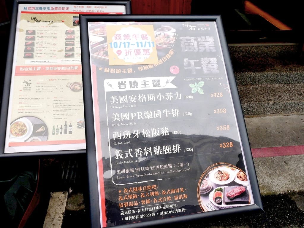 | 台北東區牛排 | 洋石岩燒牛排、使用新鮮原肉塊、義大利麵/燉飯自助吧吃到飽、家庭聚餐首選! - 第4張圖 | 台北東區牛排 | 洋石岩燒牛排、使用新鮮原肉塊、義大利麵/燉飯自助吧吃到飽、家庭聚餐首選!