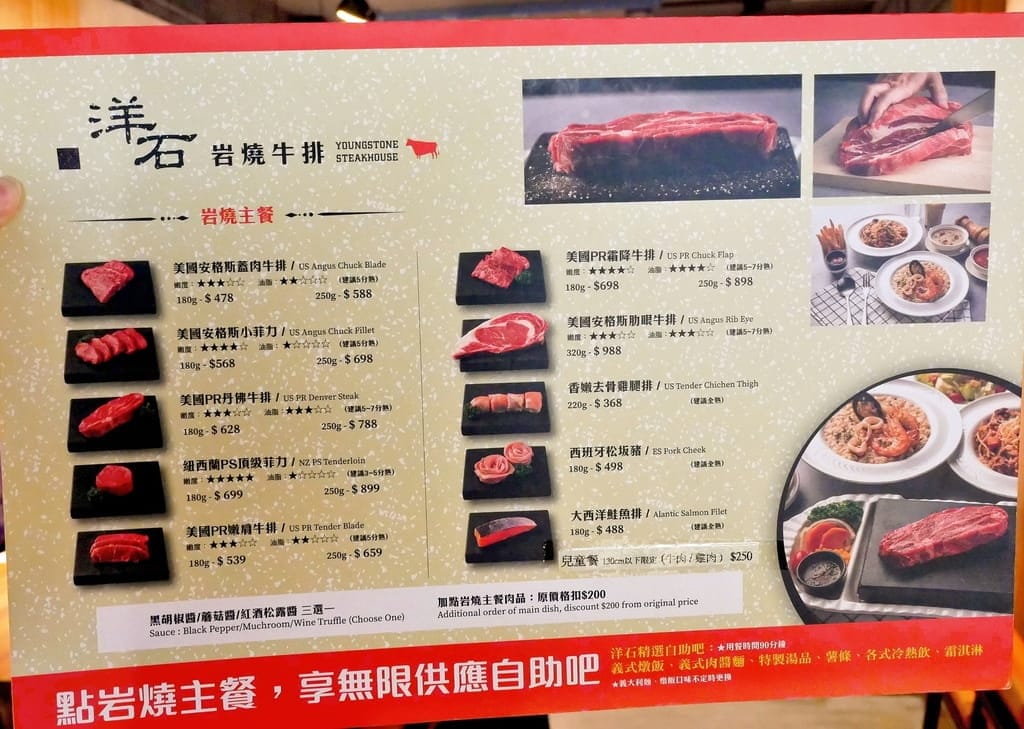 | 台北東區牛排 | 洋石岩燒牛排、使用新鮮原肉塊、義大利麵/燉飯自助吧吃到飽、家庭聚餐首選! - 第19張圖 | 台北東區牛排 | 洋石岩燒牛排、使用新鮮原肉塊、義大利麵/燉飯自助吧吃到飽、家庭聚餐首選!