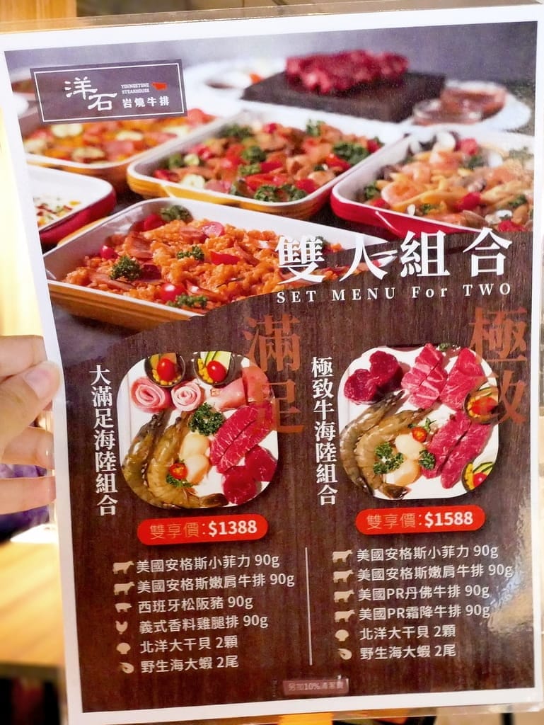 | 台北東區牛排 | 洋石岩燒牛排、使用新鮮原肉塊、義大利麵/燉飯自助吧吃到飽、家庭聚餐首選! - 第20張圖 | 台北東區牛排 | 洋石岩燒牛排、使用新鮮原肉塊、義大利麵/燉飯自助吧吃到飽、家庭聚餐首選!