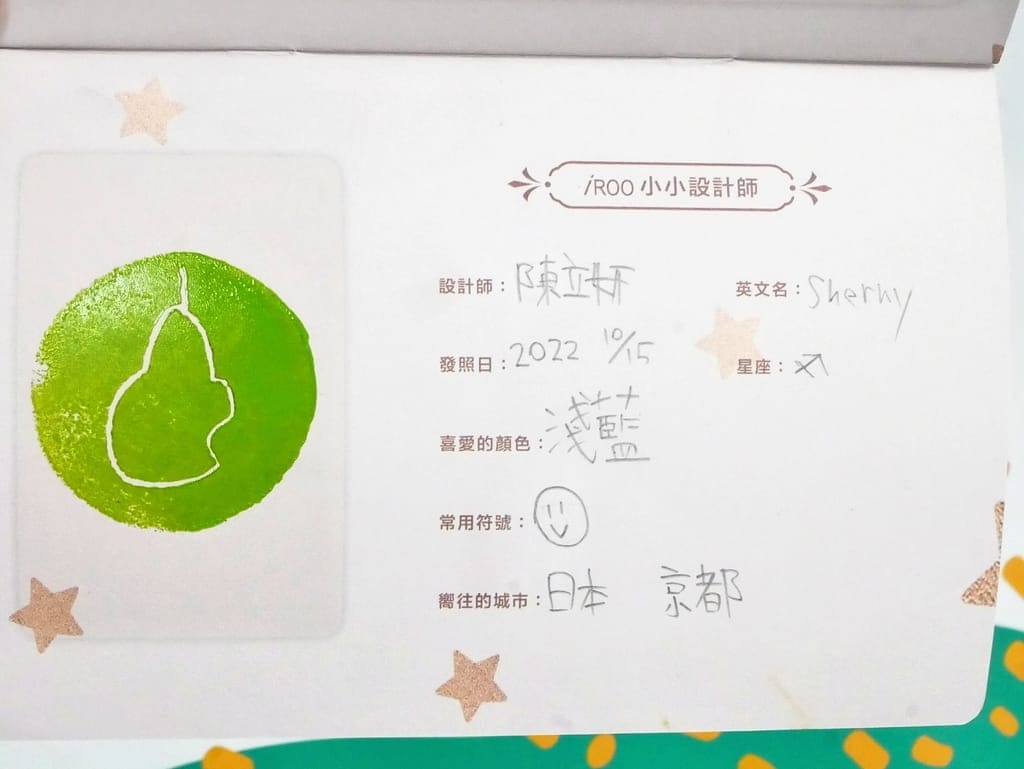 |平面繪畫創作|iROO小小設計學苑,LOGO色.形,意,啟發設計靈感.提升孩子創造力.激發想像邊學邊玩! - 第63張圖 |平面繪畫創作|iROO小小設計學苑,LOGO色.形,意,啟發設計靈感.提升孩子創造力.激發想像邊學邊玩!