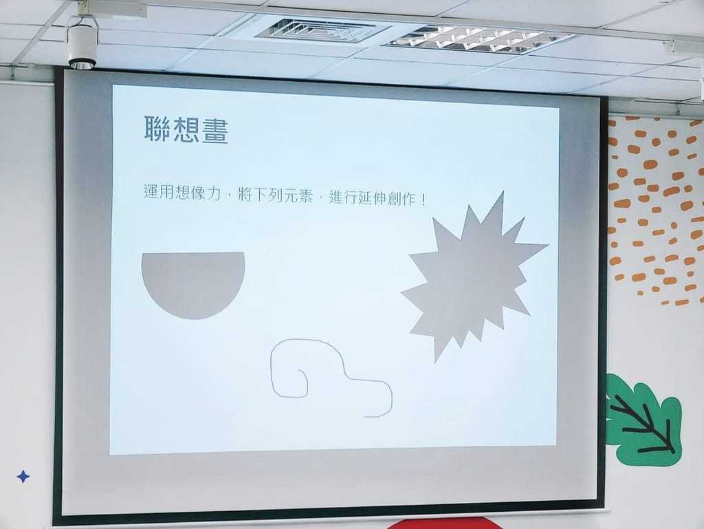|平面繪畫創作|iROO小小設計學苑,LOGO色.形,意,啟發設計靈感.提升孩子創造力.激發想像邊學邊玩! - 第24張圖 |平面繪畫創作|iROO小小設計學苑,LOGO色.形,意,啟發設計靈感.提升孩子創造力.激發想像邊學邊玩!