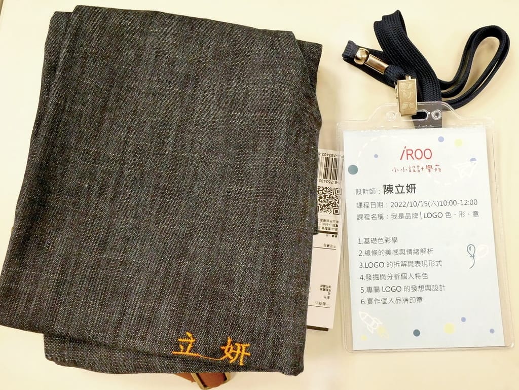 |平面繪畫創作|iROO小小設計學苑,LOGO色.形,意,啟發設計靈感.提升孩子創造力.激發想像邊學邊玩! - 第9張圖 |平面繪畫創作|iROO小小設計學苑,LOGO色.形,意,啟發設計靈感.提升孩子創造力.激發想像邊學邊玩!