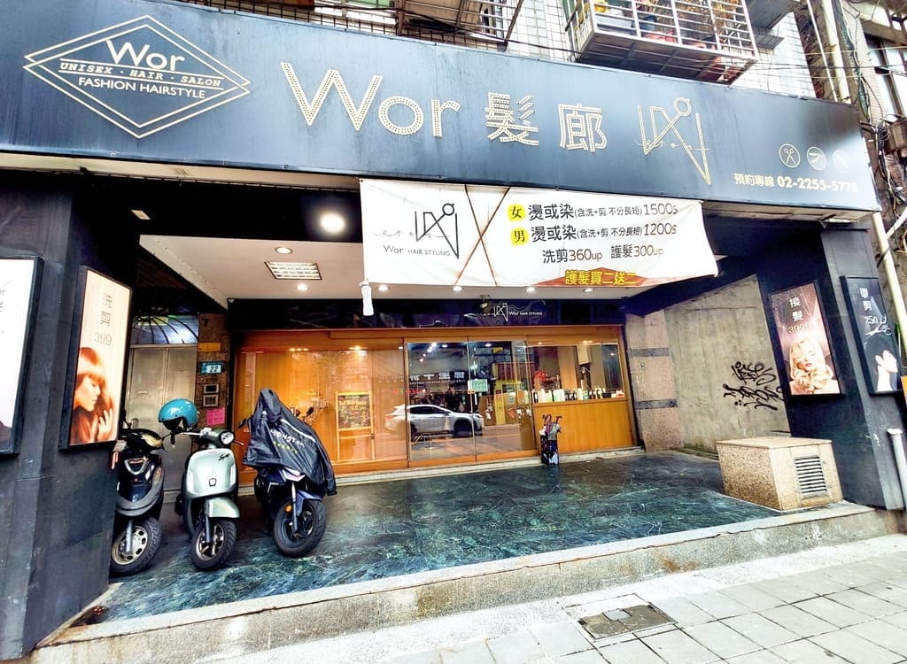 | 板橋染髮推薦 | Wor Hair 新埔店.女生不限長短染或燙髮只要1500元.迷人的極光紫黑色~ - 第2張圖 | 板橋染髮推薦 | Wor Hair 新埔店.女生不限長短染或燙髮只要1500元.迷人的極光紫黑色~