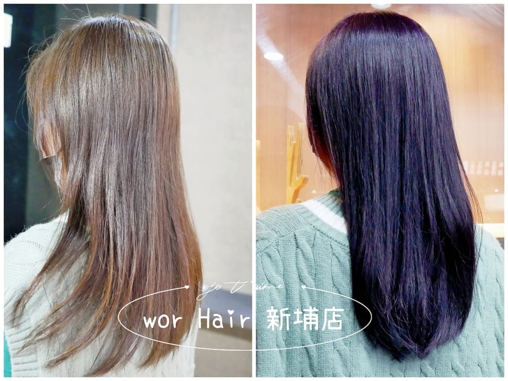 | 板橋染髮推薦 | Wor Hair 新埔店.女生不限長短染或燙髮只要1500元.迷人的極光紫黑色~ - 第1張圖 | 板橋染髮推薦 | Wor Hair 新埔店.女生不限長短染或燙髮只要1500元.迷人的極光紫黑色~