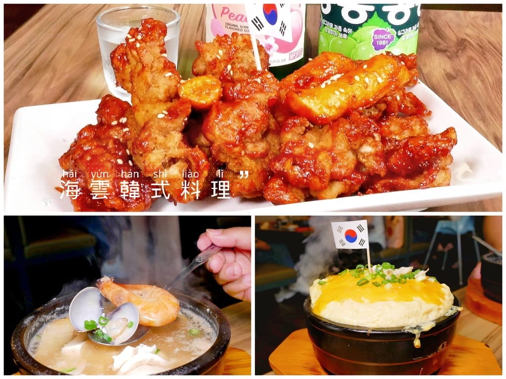 | 新莊韓式料理 | 海雲韓式料理.小菜無限吃到飽,銅板烤肉/石鍋拌飯/韓式鍋物,一吃就愛上! - 第1張圖 | 新莊韓式料理 | 海雲韓式料理.小菜無限吃到飽,銅板烤肉/石鍋拌飯/韓式鍋物,一吃就愛上!