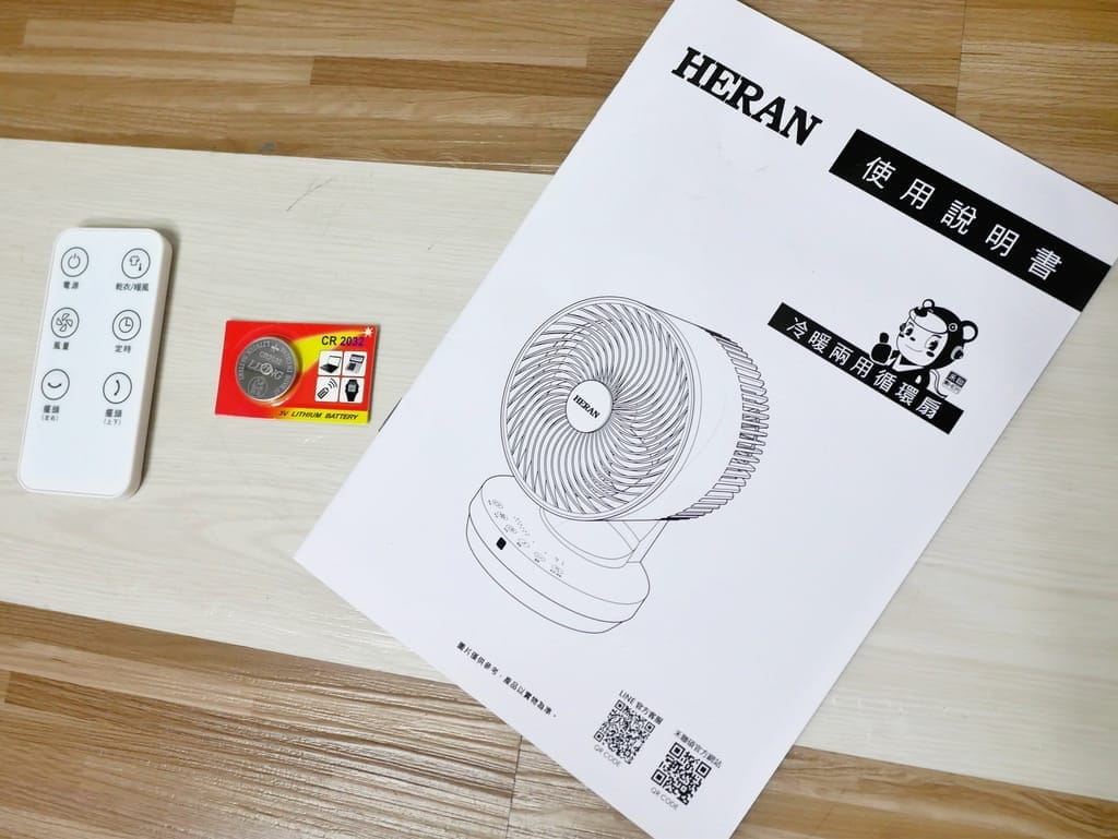 |冷暖扇推薦|禾聯家電 HERAN 冷暖兩用循環扇(HAF-09GD01H),遠端遙控真方便,3D擺頭打造舒適的室內空間! - 第4張圖 |冷暖扇推薦|禾聯家電 HERAN 冷暖兩用循環扇(HAF-09GD01H),遠端遙控真方便,3D擺頭打造舒適的室內空間!