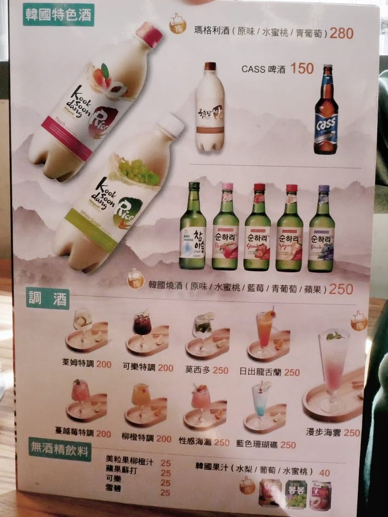 | 新莊韓式料理 | 海雲韓式料理.小菜無限吃到飽,銅板烤肉/石鍋拌飯/韓式鍋物,一吃就愛上! - 第10張圖 | 新莊韓式料理 | 海雲韓式料理.小菜無限吃到飽,銅板烤肉/石鍋拌飯/韓式鍋物,一吃就愛上!