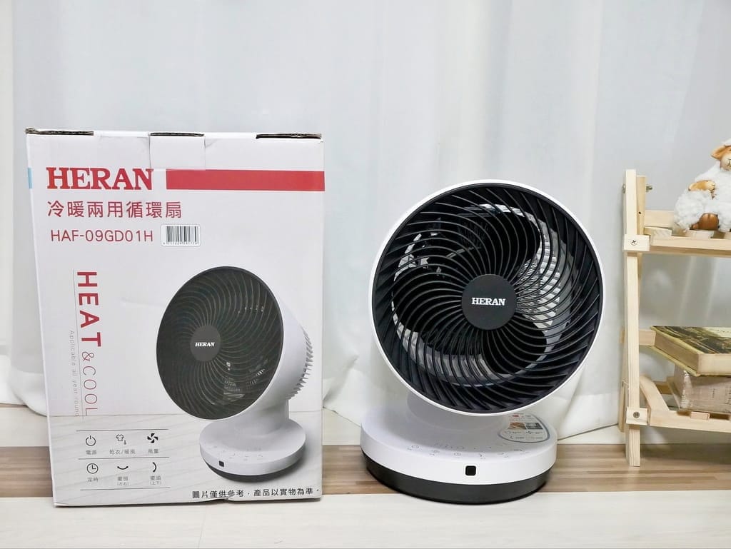 |冷暖扇推薦|禾聯家電 HERAN 冷暖兩用循環扇(HAF-09GD01H),遠端遙控真方便,3D擺頭打造舒適的室內空間! - 第2張圖 |冷暖扇推薦|禾聯家電 HERAN 冷暖兩用循環扇(HAF-09GD01H),遠端遙控真方便,3D擺頭打造舒適的室內空間!