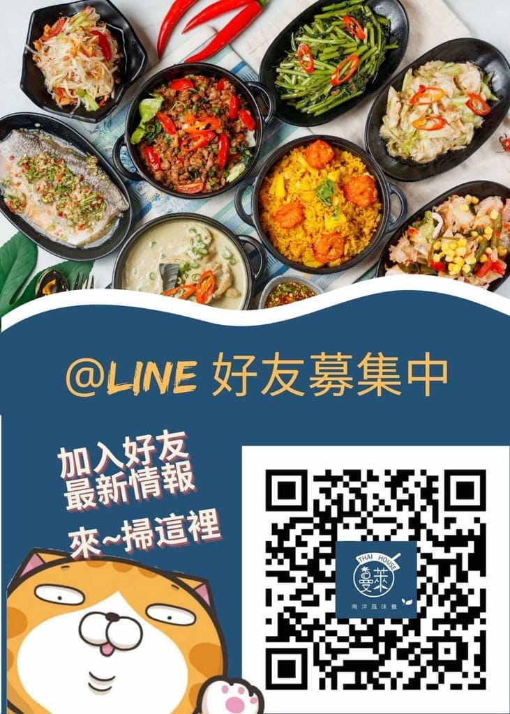 | 三重泰式料理 | 曼萊南洋風味餐 泰式料理.平價美味.酸辣又開胃,會忍不住多扒幾碗飯! - 第9張圖 | 三重泰式料理 | 曼萊南洋風味餐 泰式料理.平價美味.酸辣又開胃,會忍不住多扒幾碗飯!
