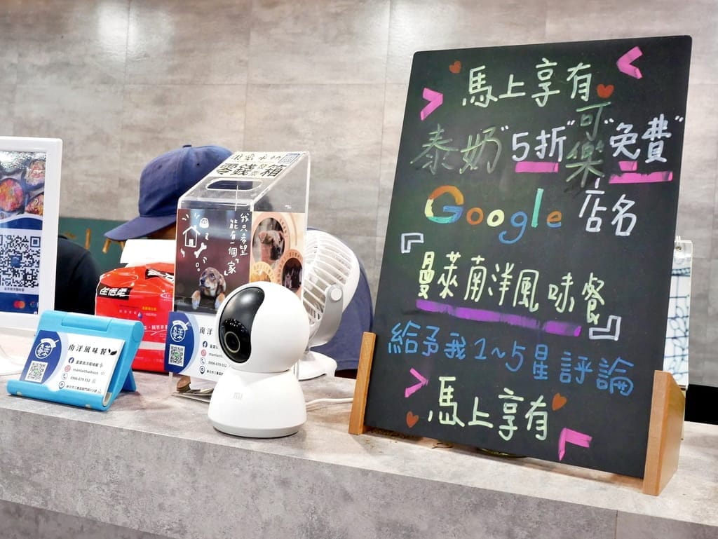 | 三重泰式料理 | 曼萊南洋風味餐 泰式料理.平價美味.酸辣又開胃,會忍不住多扒幾碗飯! - 第10張圖 | 三重泰式料理 | 曼萊南洋風味餐 泰式料理.平價美味.酸辣又開胃,會忍不住多扒幾碗飯!