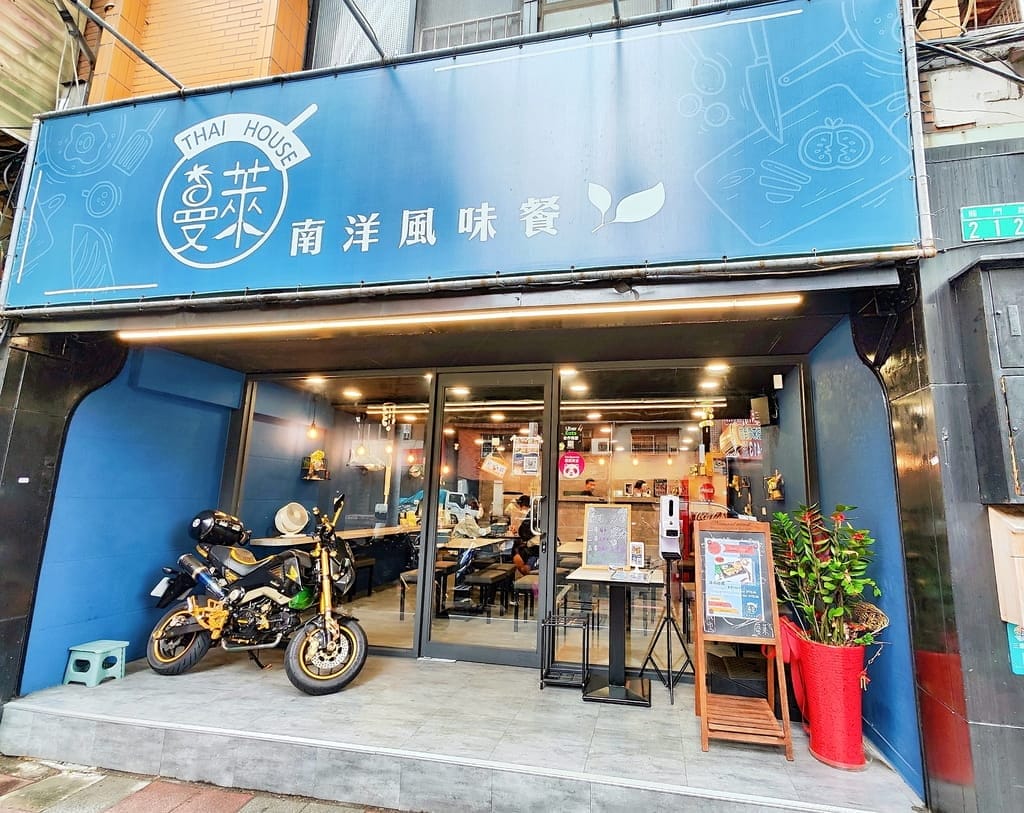 | 三重泰式料理 | 曼萊南洋風味餐 泰式料理.平價美味.酸辣又開胃,會忍不住多扒幾碗飯! - 第2張圖 | 三重泰式料理 | 曼萊南洋風味餐 泰式料理.平價美味.酸辣又開胃,會忍不住多扒幾碗飯!