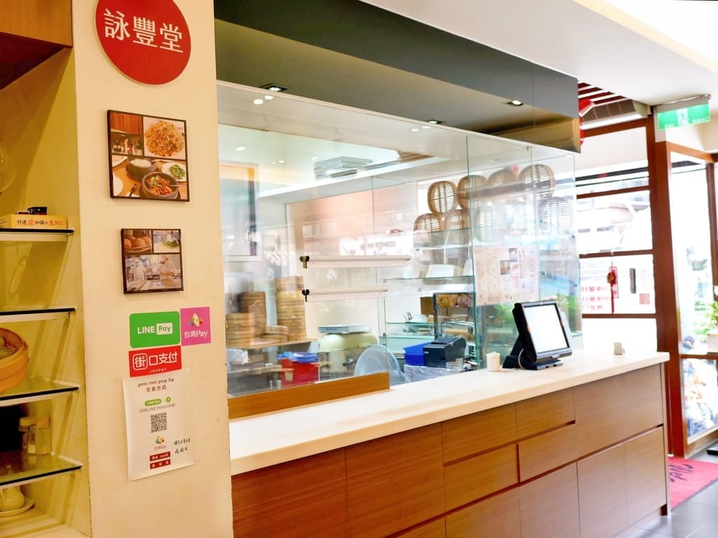 | 大安區美食餐廳 | 詠豐堂 Eihodo.蟹粉小籠包.泡椒牛肉,糖醋魚片,醃篤鮮濃湯煨麵,合菜餐廳,上海菜推薦! - 第3張圖 | 大安區美食餐廳 | 詠豐堂 Eihodo.蟹粉小籠包.泡椒牛肉,糖醋魚片,醃篤鮮濃湯煨麵,合菜餐廳,上海菜推薦!