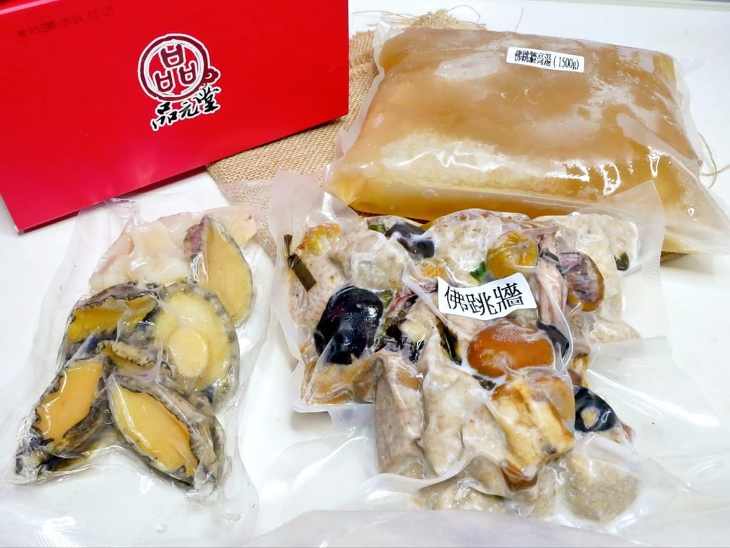 | 年菜推薦 | 品元堂 頂級豪華佛跳牆.嚴選極品干貝.上等鮑魚,高檔黑玉蔘.湯頭濃郁食材澎湃! - 第8張圖 | 年菜推薦 | 品元堂 頂級豪華佛跳牆.嚴選極品干貝.上等鮑魚,高檔黑玉蔘.湯頭濃郁食材澎湃!
