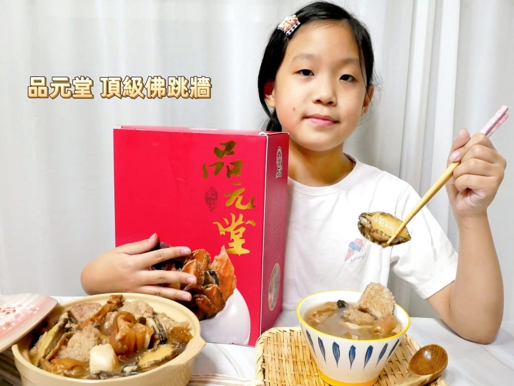 | 年菜推薦 | 品元堂 頂級豪華佛跳牆.嚴選極品干貝.上等鮑魚,高檔黑玉蔘.湯頭濃郁食材澎湃! - 第1張圖 | 年菜推薦 | 品元堂 頂級豪華佛跳牆.嚴選極品干貝.上等鮑魚,高檔黑玉蔘.湯頭濃郁食材澎湃!